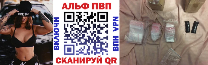 цены   Константиновск  Alpha PVP мука 