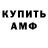 АМФЕТАМИН 98% Mark S.