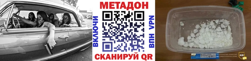 даркнет сайт Константиновск МЕТАДОН methadone